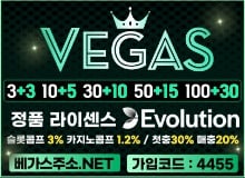 보증업체베가스