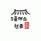 회원사진